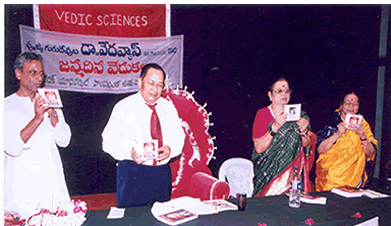 Narayana Yagnam'05 - DVD Release
